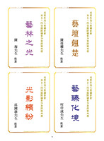 HKCC-Salon- Cateloge2024_Page_16