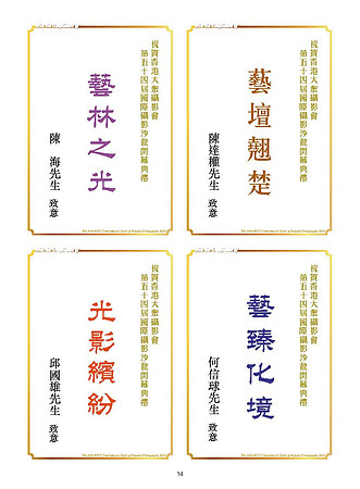 HKCC-Salon- Cateloge2024_Page_16