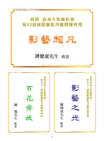 HKCC-Salon- Cateloge2023_Page_14