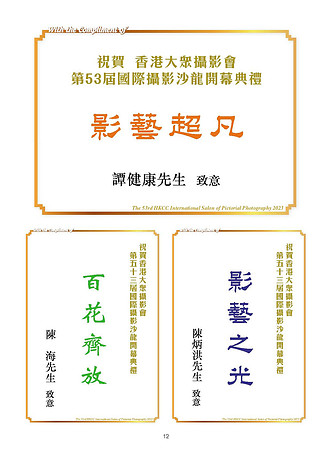 HKCC-Salon- Cateloge2023_Page_14