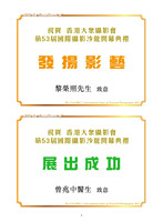 HKCC-Salon- Cateloge2023_Page_10