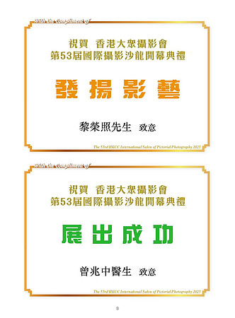 HKCC-Salon- Cateloge2023_Page_10